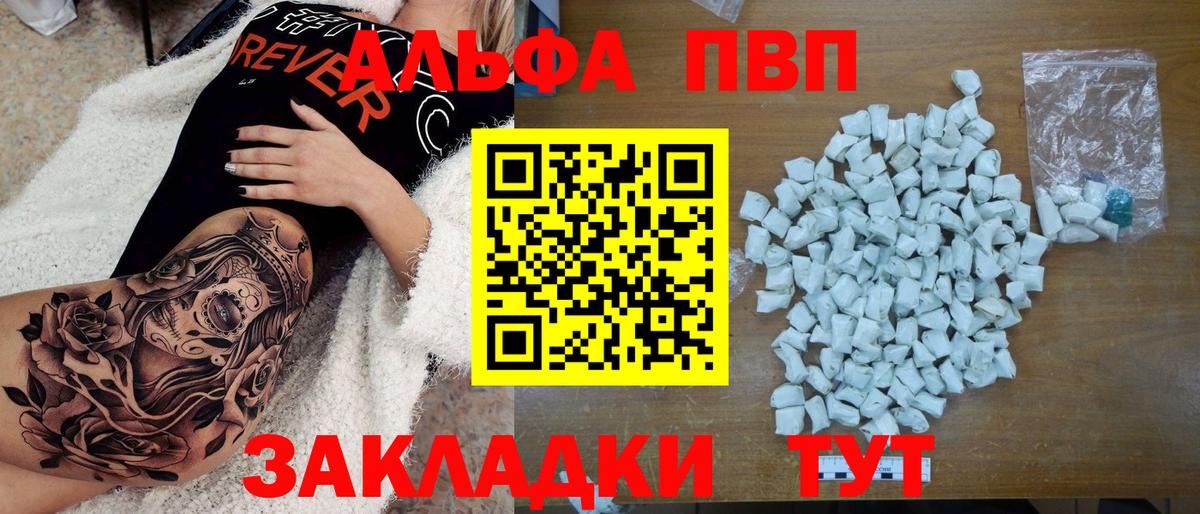 APVP VHQ  Вход с VPN  Alpha-PVP  Махачкала  Alpha-PVP СК КРИС  Alfa_PVP Соль 